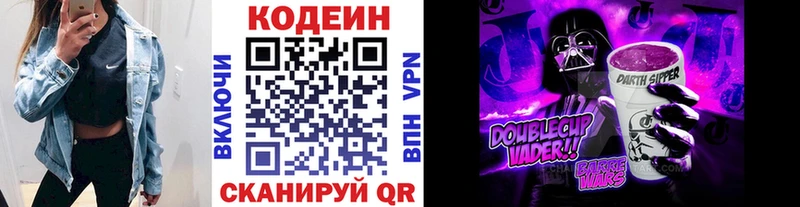 Кодеиновый сироп Lean Purple Drank  наркошоп  Дюртюли 