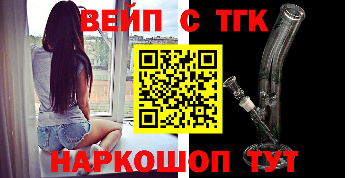 ТГК жижа  Дистиллят ТГК жижа  blacksprut онион  Вход с VPN  Дюртюли 